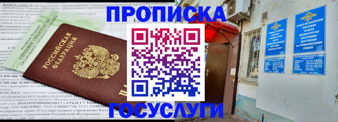 пропишу в квартире в Окуловке