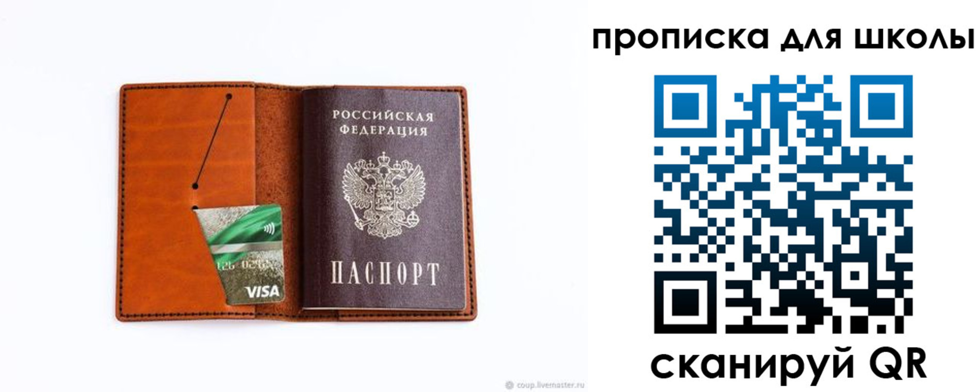 временная регистрация законно в Окуловке