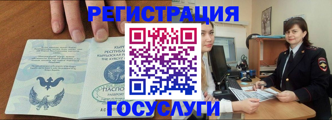 прописка иностранных граждан в Окуловке