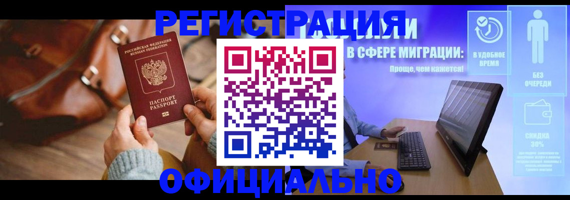 временная регистрация надежно в Окуловке