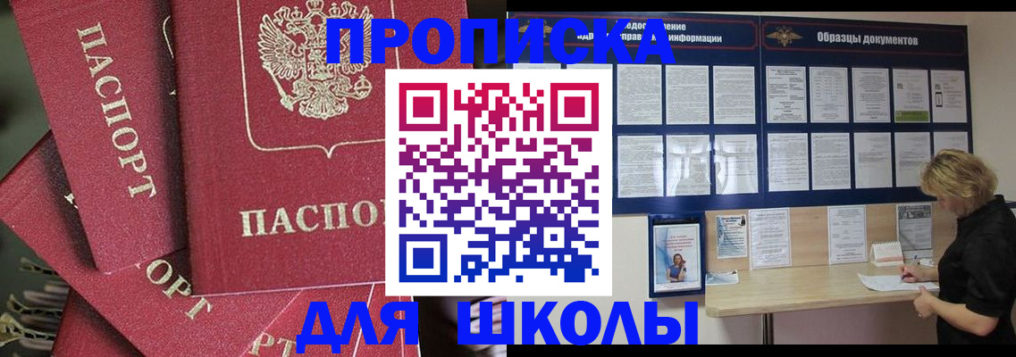 прописка регистрация в Окуловке